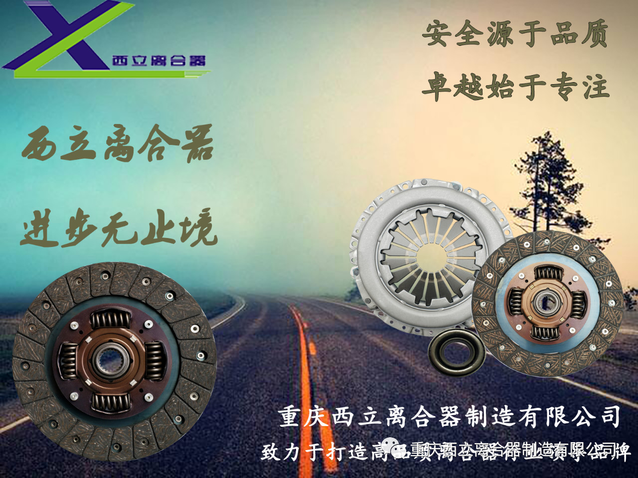 重庆离合器哪家好